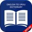 English To Urdu Dictionary Off