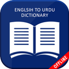 Anglais to Ourdou Dictionnaire Hors ligne icône