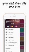Sunkar english bolna sikhe day 6-10 screenshot 3