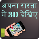 3D Street Live View Navigation - GPS Satellite Map APK