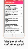 गेरंटी से लव हो जायेगा शायरी  love shayari hindi Screenshot 3