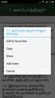 Quran Sharif Offline ảnh chụp màn hình 2