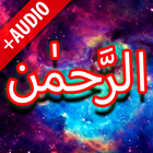 Surah Rahman + Audio (Offline) आइकन