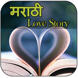 Marathi Love Story icône