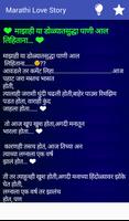 Marathi Love Story スクリーンショット 2