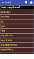 आप की रसोई : Recipes Affiche