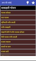 आप की रसोई : Recipes screenshot 1