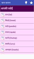 खाना खजाना: Recipes poster