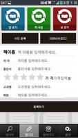 Relaybook (릴레이북) screenshot 3