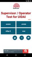 Supervisor / Operator Exam for UIDAI الملصق