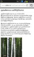 Puvi Environment News in Tamil تصوير الشاشة 1