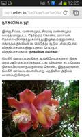 Puvi Environment News in Tamil تصوير الشاشة 2