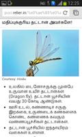 Puvi Environment News in Tamil تصوير الشاشة 3