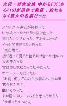 恋愛 家族など泣ける 感動する素敵な話まとめ安卓下載 安卓版apk 免費下載