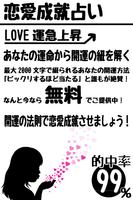 恋愛成就に繋がる無料恋愛占い スクリーンショット 1