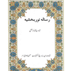 kitab nurbakhshia APK