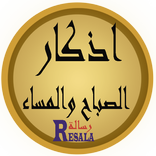 رسالة