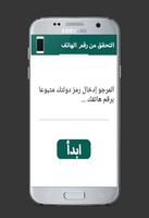 استرجاع الرسائل الصوتية Prank screenshot 2