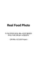 리얼푸드포토 - 메뉴판 음식 사진, 음식사진,메뉴 사진 Affiche
