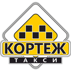 Вызов такси Кортеж ikona