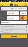 TaxiZona.ru - Демо Заказ Такси Affiche