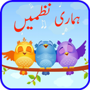 Kids Urdu Rhymes Best APK