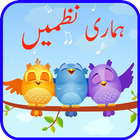 ikon Kids Urdu Rhymes