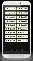 رواية امنيتي ان اقتل رجلا كاملة capture d'écran 1