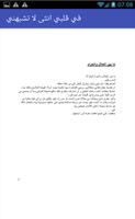 رواية في قلبي أنثى لاتشبهني . بدون نت الملصق