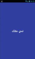 رواية عندما يعشق الرعد 海報