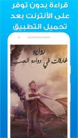 رواية غارقات في دوامة الحب โปสเตอร์