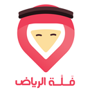 فَلَّة الرياض Riyadh Directory APK