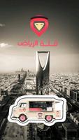 Riyadh Directory Trucks पोस्टर