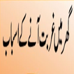 rizq ki dua urdu