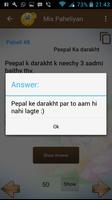 Paheliyan with answer تصوير الشاشة 2