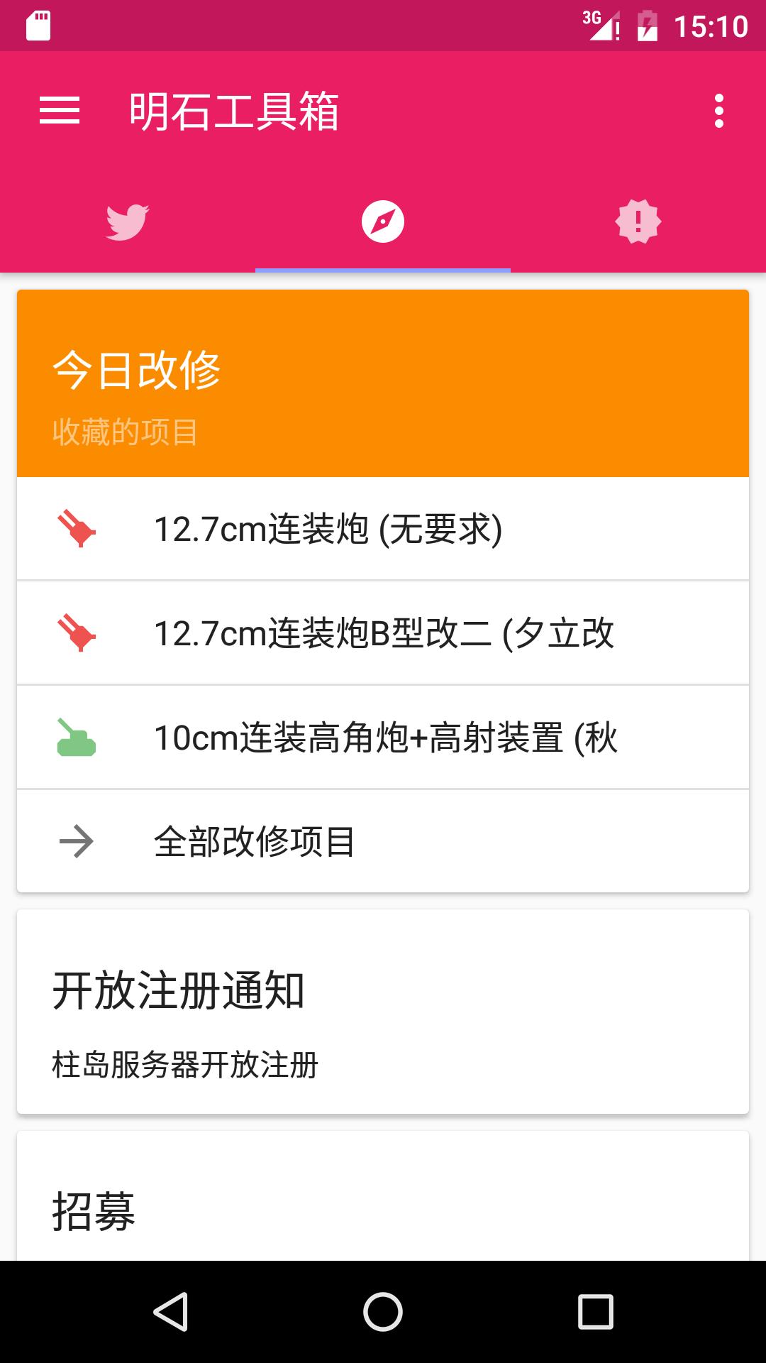 Akashi Toolkit 明石工具箱 For Android Apk Download