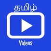 Tamil Songs & Videos