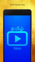 Tamil Songs & Videos ポスター