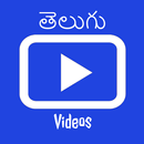Telugu Songs & Videos APK