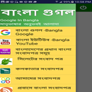 Bangla newspaper blog youtube APK
