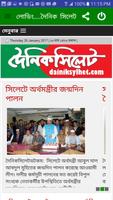 Bangla newspaper blog youtube capture d'écran 3
