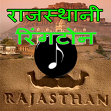 Rajasthani ringtone -राजस्थानी-icoon