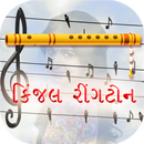 APK kinjal gujarati ringtone