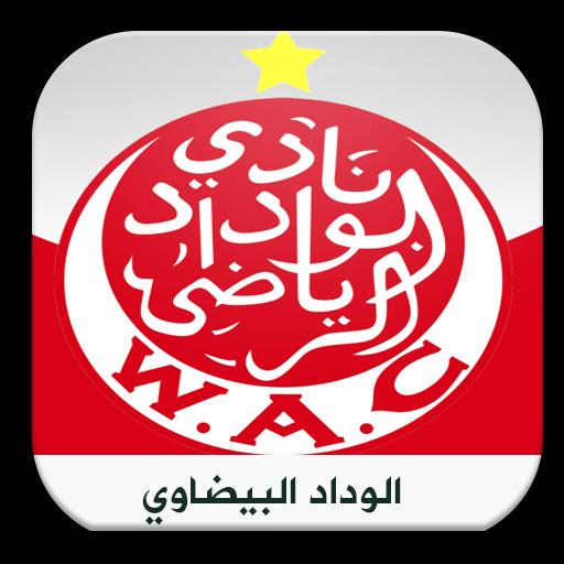 TÉLÉCHARGER VIDEO WYDAD 2016 VIDEO 2016 TÉLÉCHARGER WYDAD