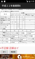 システム監査技術者試験(AU) 午前Ⅱ　過去問題集 截圖 2