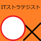 ITストラテジスト試験(ST) 午前Ⅱ　過去問題集 圖標