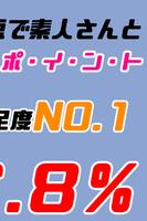 【無料】即○○希望掲示板✎都合のイイ友達作り|ひまトーク・id交換もコレで決まり！ screenshot 2