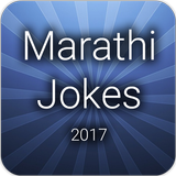 Marathi Jokes 2017 Latest icon