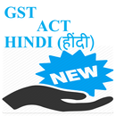 GST Bill Guide In Hindi / जीएसटी गाइड हिंदी APK