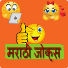 Marathi Jokes (10000+)  / झिंगाट मराठी जोक्स 图标